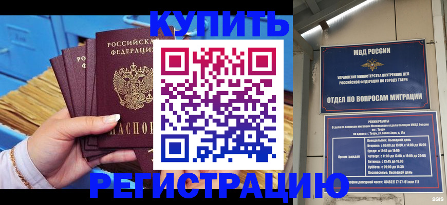 найти адрес прописки в Бородино