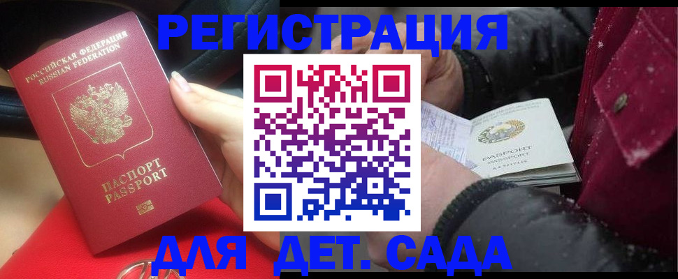 временная регистрация адрес в Бородино